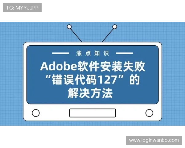 万博app下载与安装:常见错误排查与快速解决方法总结 万博app下载与安装:常见错误排查与快速解决方法总结