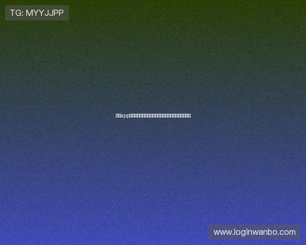 万博app官方网站入口:官方入口更新动态与常用登录渠道介绍 万博app官方网站入口:官方入口更新动态与常用登录渠道介绍