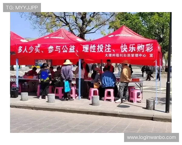 万博体彩网页版优惠福利活动持续更新，丰富您的购彩乐趣与收益