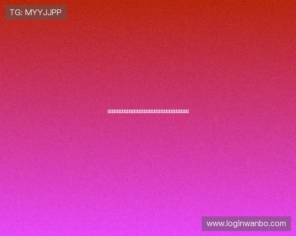 万博平台登录链接地址官方最新入口,提供全天候安全登录保障和操作指南