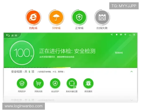 万博下载客户端下载绿色安全版本，确保无病毒无木马安全体验