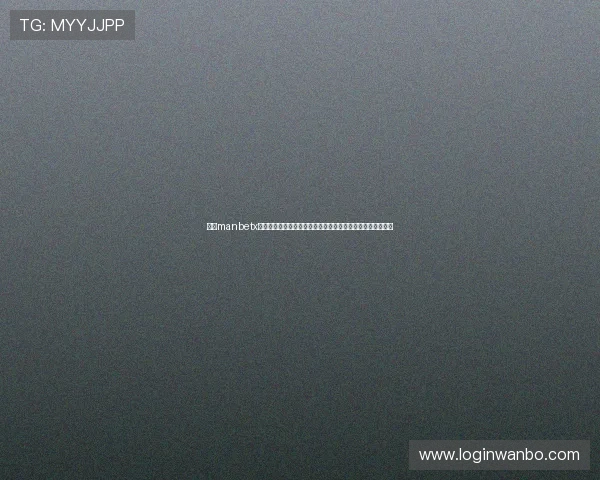 万博manbetx入口官方最新入口地址，确保玩家顺利进入游戏体验丰富玩法