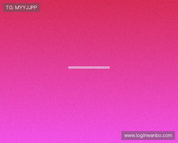 新万博体育会员登录账号忘记处理方法，快速找回您的登录权限